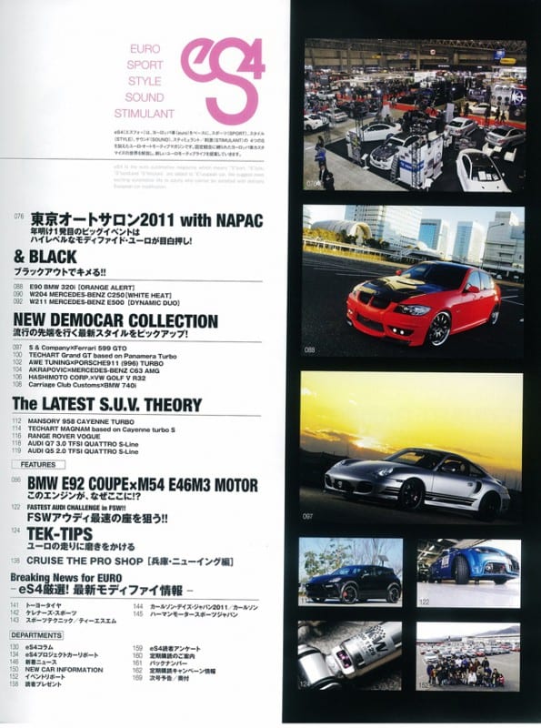 eS4 NO.031 目次イメージ2
