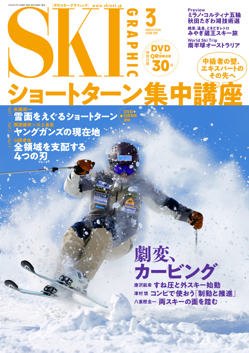 スキー s036am 2025-kastle-zx-100-skis-w-