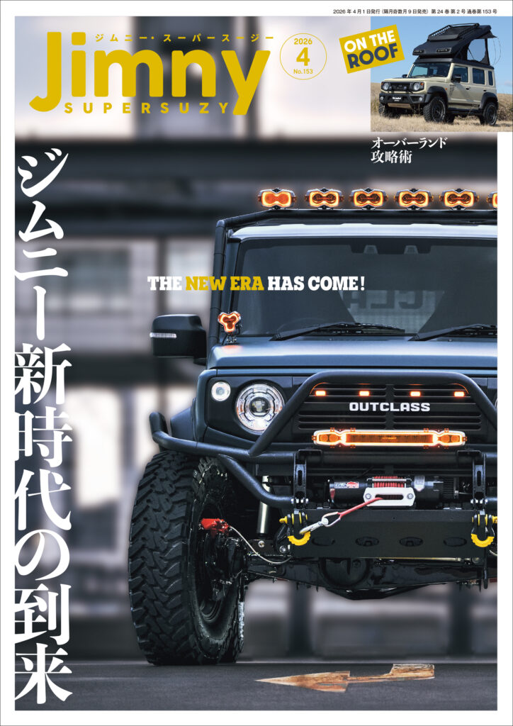 Jimny SUPER SUZY - 芸文社-GEIBUNSHA-