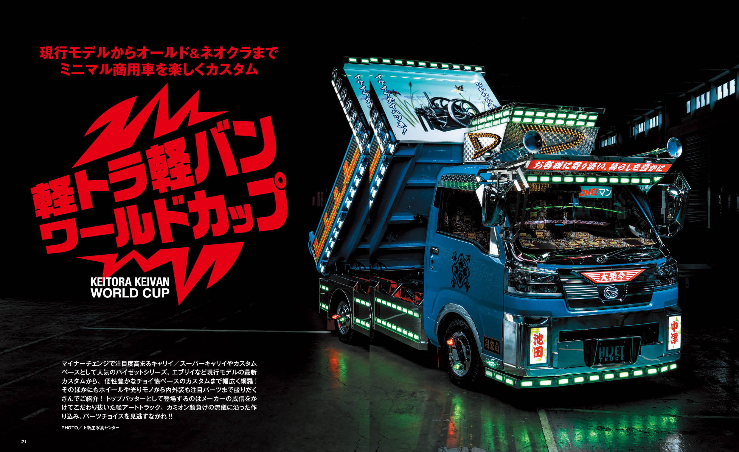 カスタムCAR 2026年 06月号（CUSTOM CAR Vol.561） - 芸文社-GEIBUNSHA-