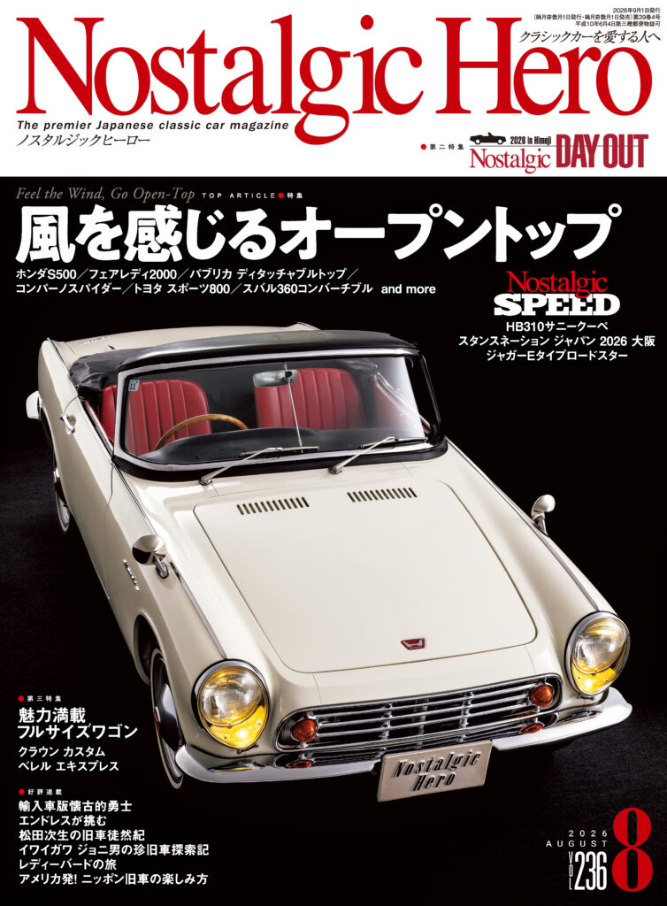 レア☆レトロ1953年モデル 自動車 金属製 Nostalgic Hero - 芸文社-GEIBUNSHA-