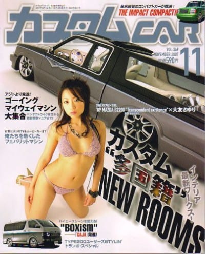 カスタム CAR 2007年 11月号