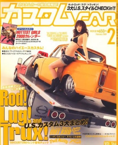 カスタム CAR 2009年 02月号