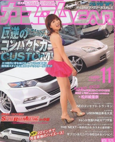 カスタム CAR 2009年 11月号