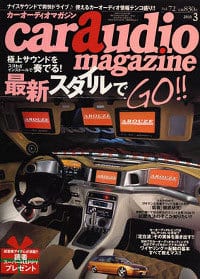 car audio magazine 2010年 03月号