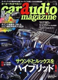 car audio magazine 2010年 05月号