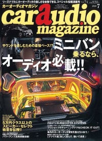 car audio magazine 2010年 07月号