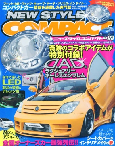 ニュースタイルコンパクト 2010年 09月号 vol.3