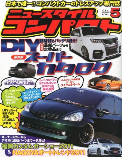 ニュースタイルコンパクト 2011年 05月号 vol.9