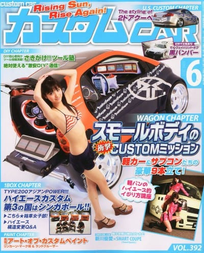 カスタム CAR 2011年 6月号