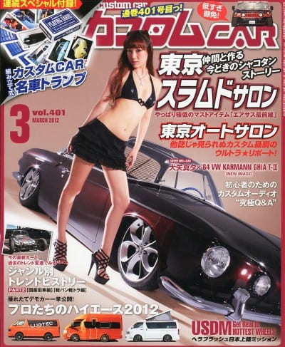 カスタム CAR 2012年 3月号