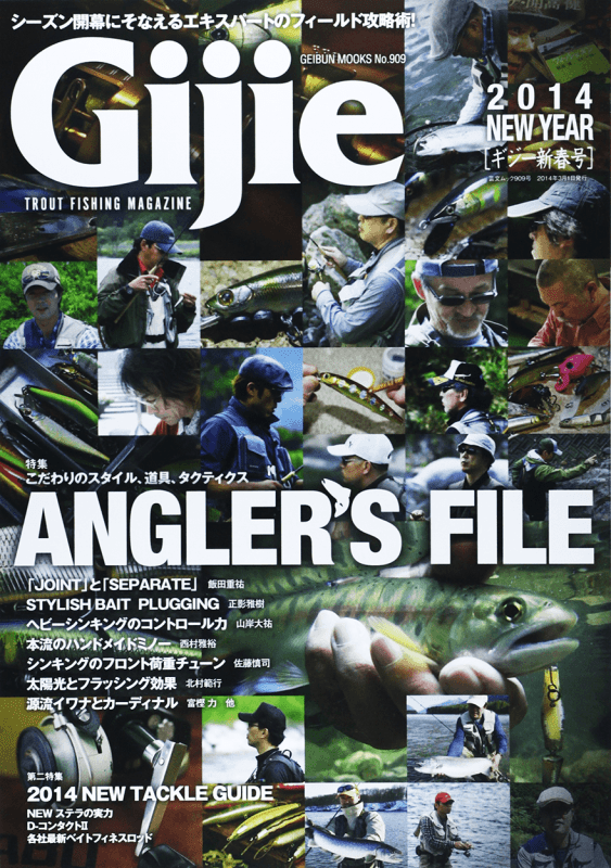 Gijie 2014新春号表紙