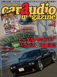 car audio magazine 2014年 01月号