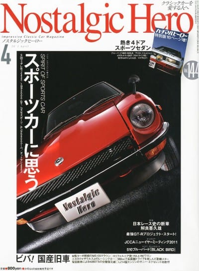 Nostalgic Hero 2011年 04月号