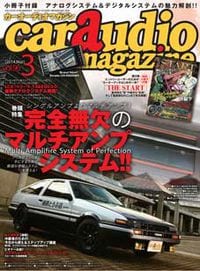 car audio magazine 2014年 03月号