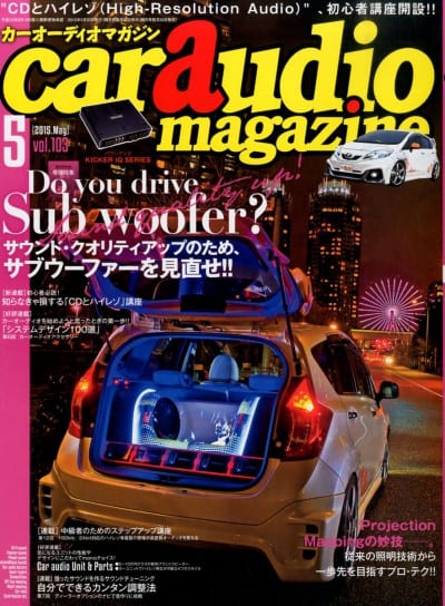 car audio magazine 2015年5月号