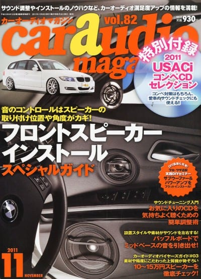 car audio magazine 2011年 11月号