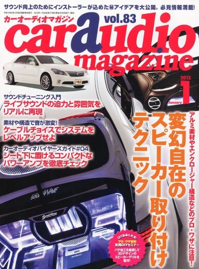 car audio magazine 2012年 01月号