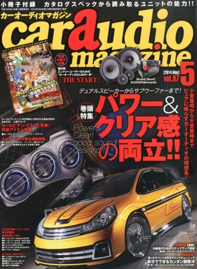 car audio magazine 2014年 05月号