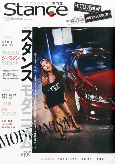 スタンスマガジン 2015年 03月号 #08