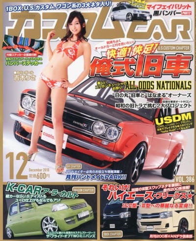 カスタム CAR 2010年 12月号