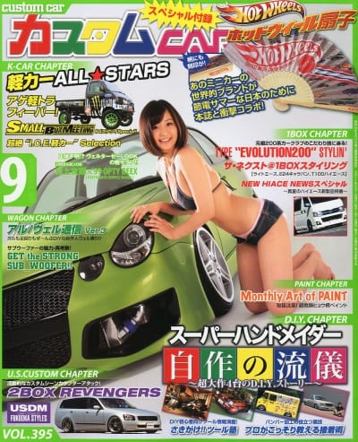 カスタム CAR 2011年 09月号