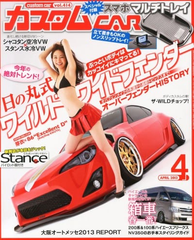 カスタム CAR 2013年 04月号