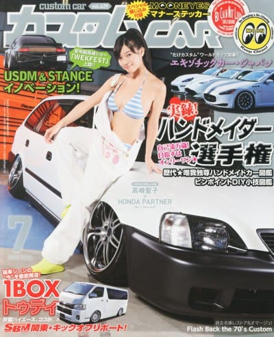 カスタム CAR 2014年 07月号