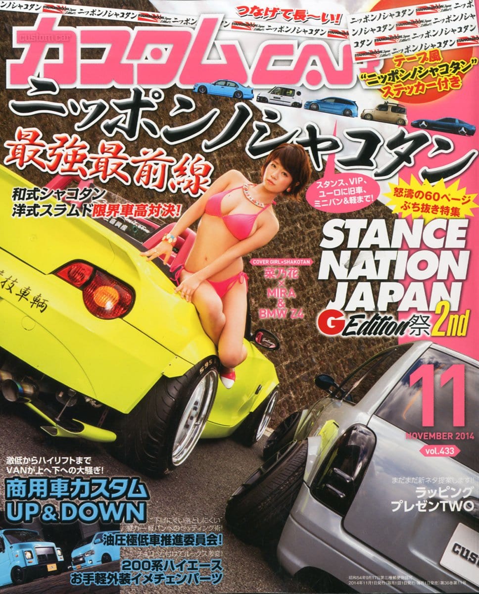 new style magazine 2014年11月号