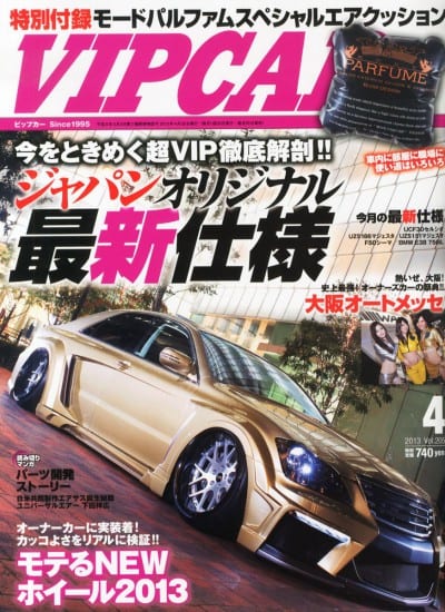 VIP CAR 2013年 04月号