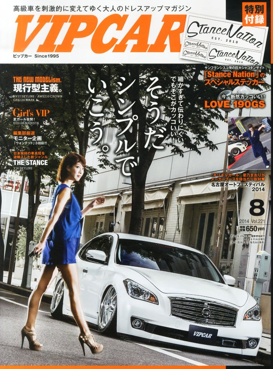 Vip Car 14年 08月号 芸文社カタログサイト