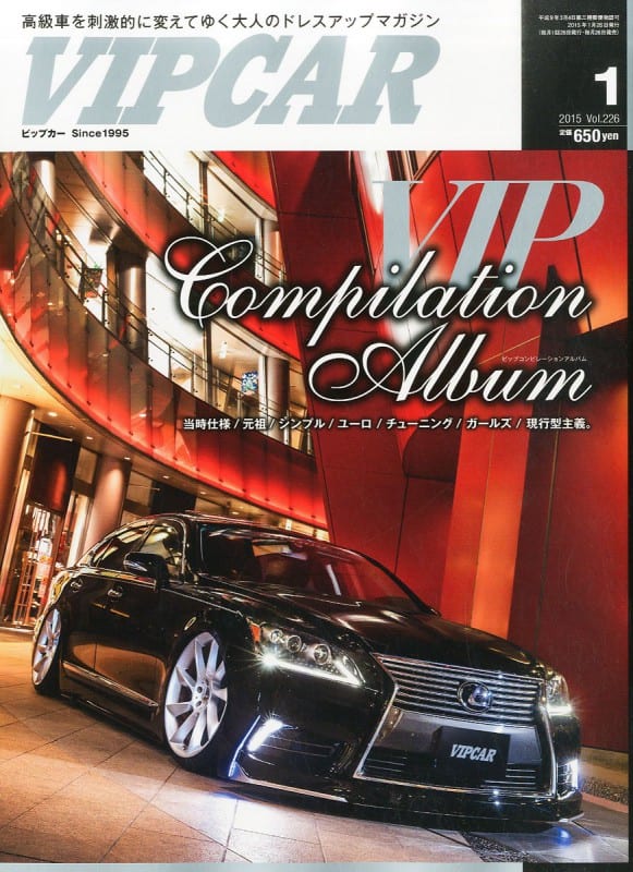 《車好き必見❗️》車雑誌VIP STYLE \u0026 VIP car❗️