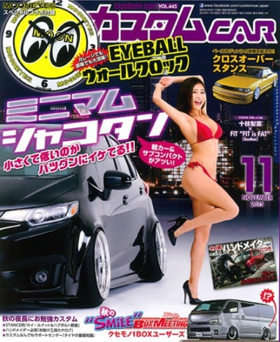 カスタム CAR 2015年 11月号