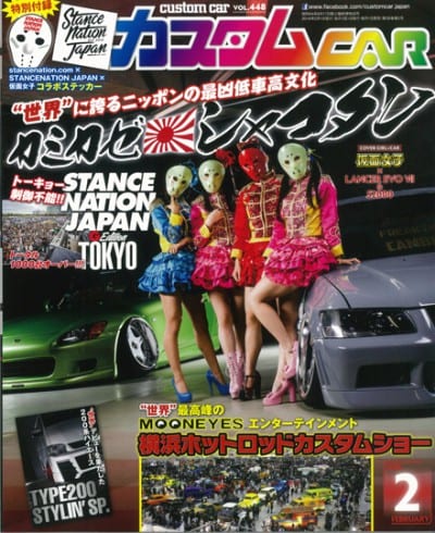 カスタムCAR 2016年2月号