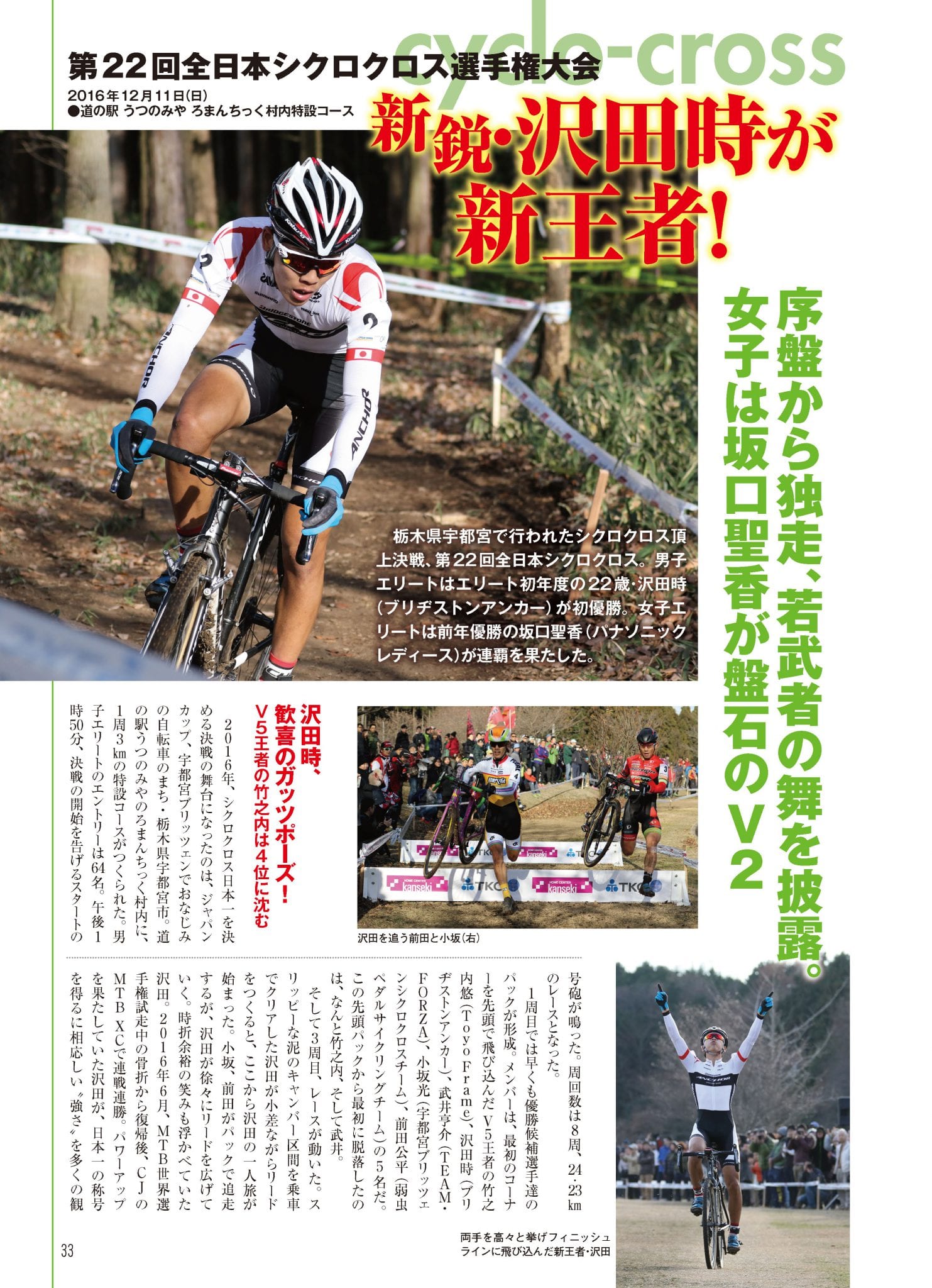 BICYCLE21 2017年2月号  芸文社カタログサイト