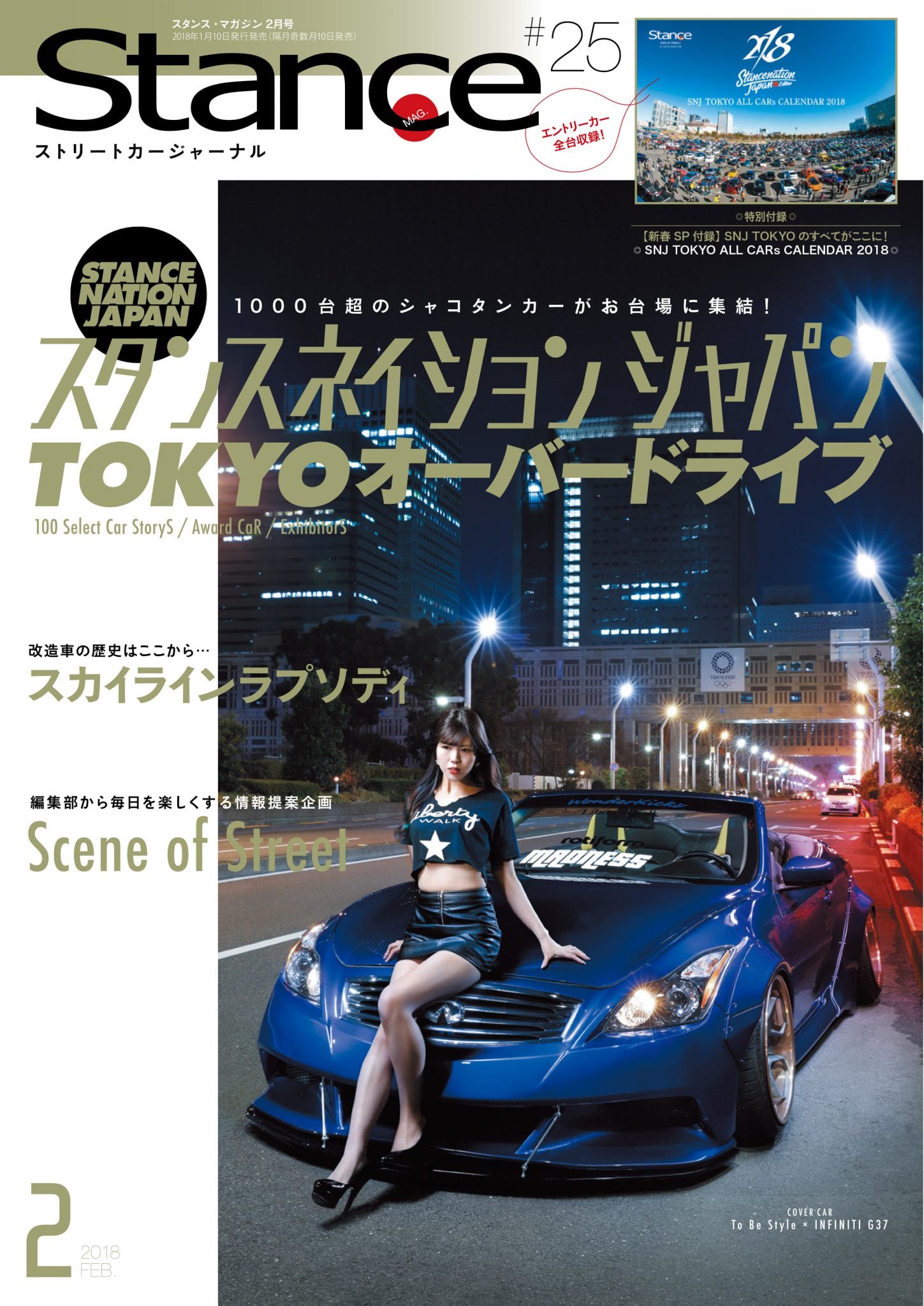 人気No.1】 Stance magazine 2023年6月号
