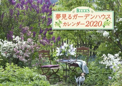 BISES（ビズ）夢見るガーデンハウスカレンダー2020