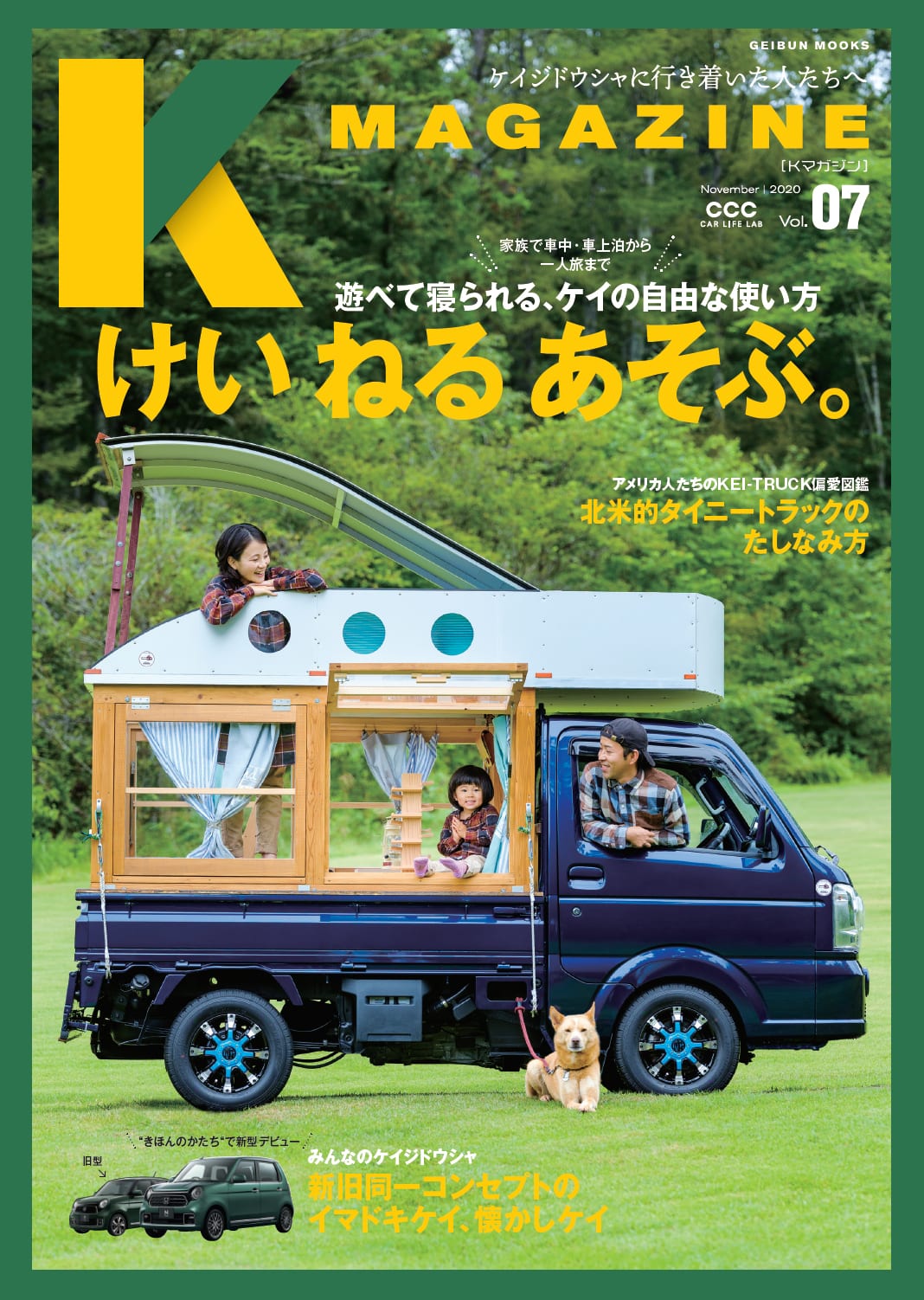 K Magazine Vol 7 芸文社カタログサイト