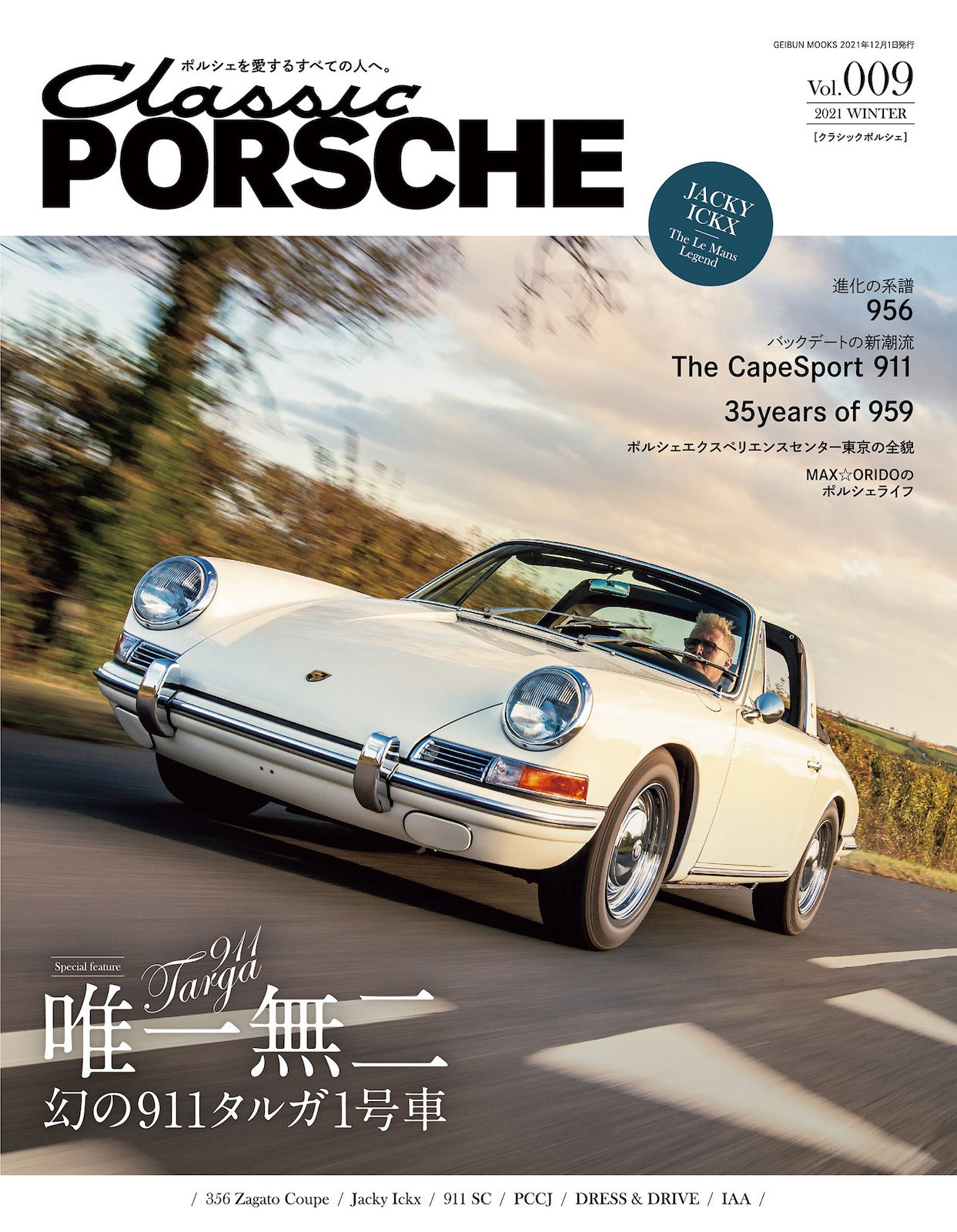 PORSCHE ポルシェ カタログ 年代モノ - 通販 - pinehotel.info