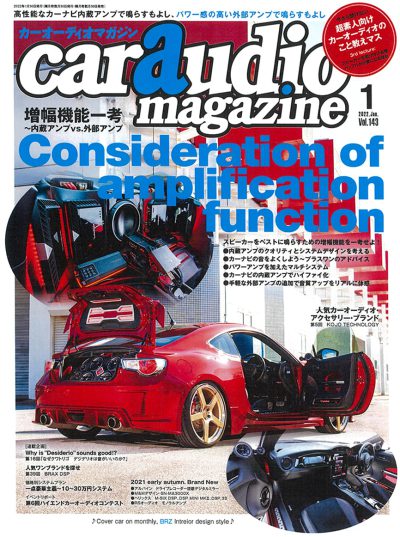 car audio magazine 2022年1月号