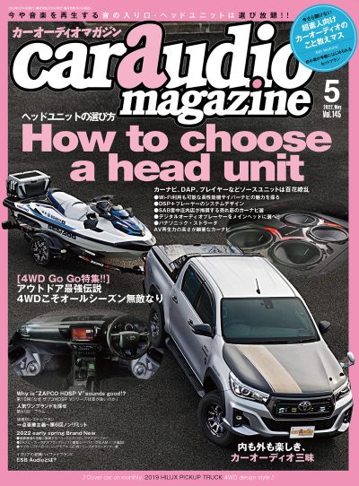 car audio magazine 2022年5月号