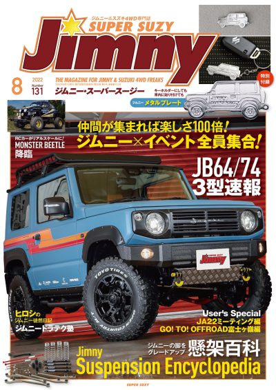 Jimny SUPER SUZY | 芸文社カタログサイト