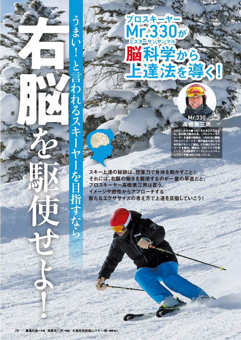 月刊スキーグラフィック2022年11月号 芸文社カタログサイト