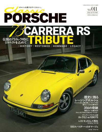Classic PORSCHE | 芸文社カタログサイト