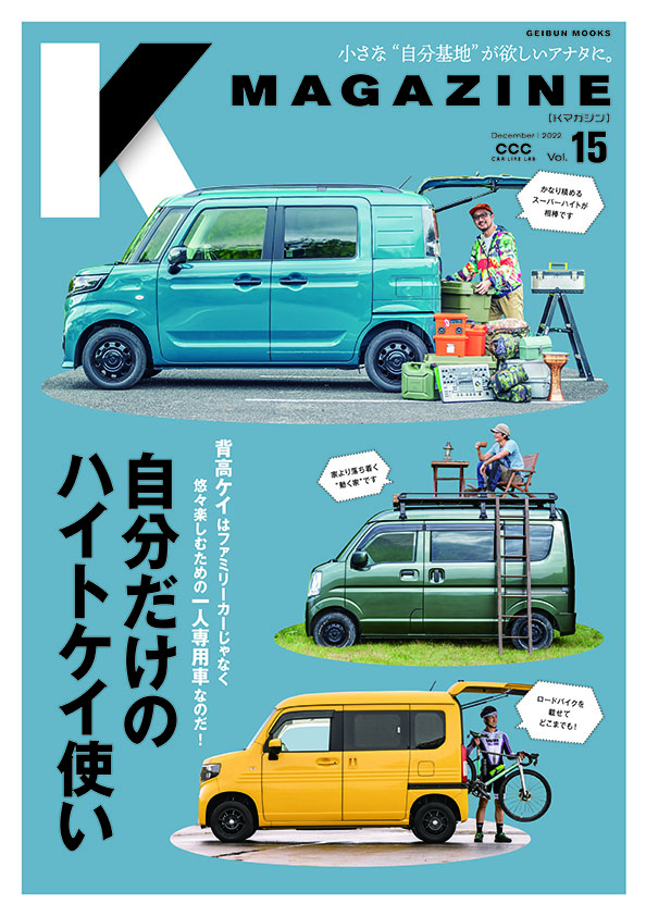 K MAGAZINE Vol.15 | 芸文社カタログサイト