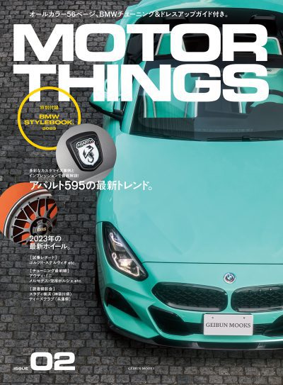 MOTOR THINGS / モーターシングス ISSUE02