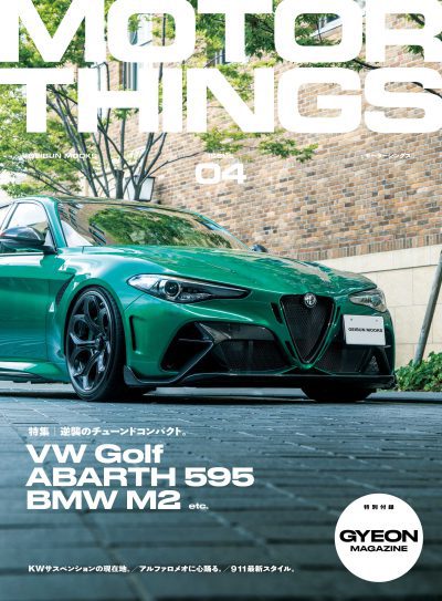MOTOR THINGS / モーターシングス ISSUE04