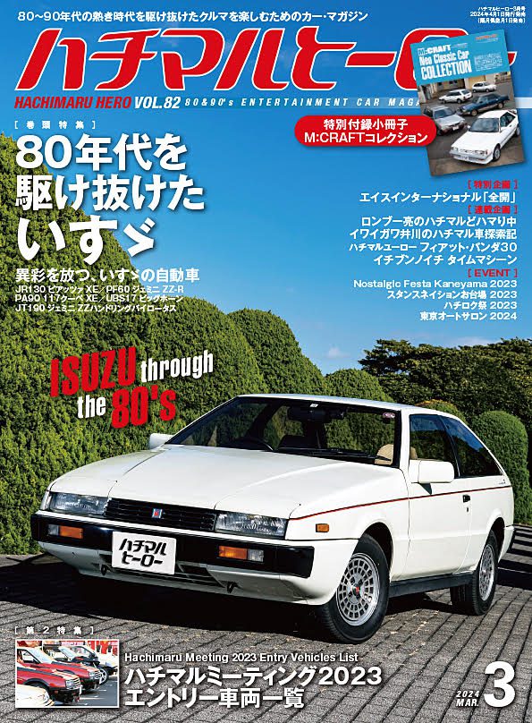 カートップ CARトップ 2024年 3月号 - 趣味