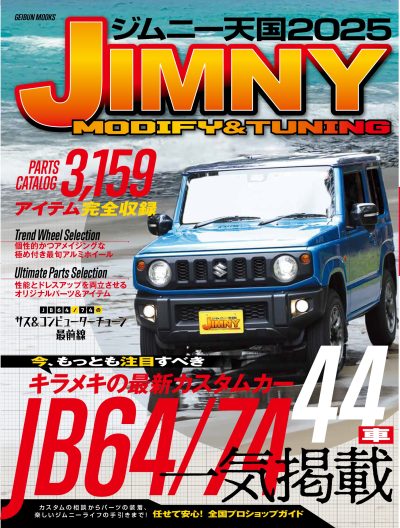 ジムニー天国2025